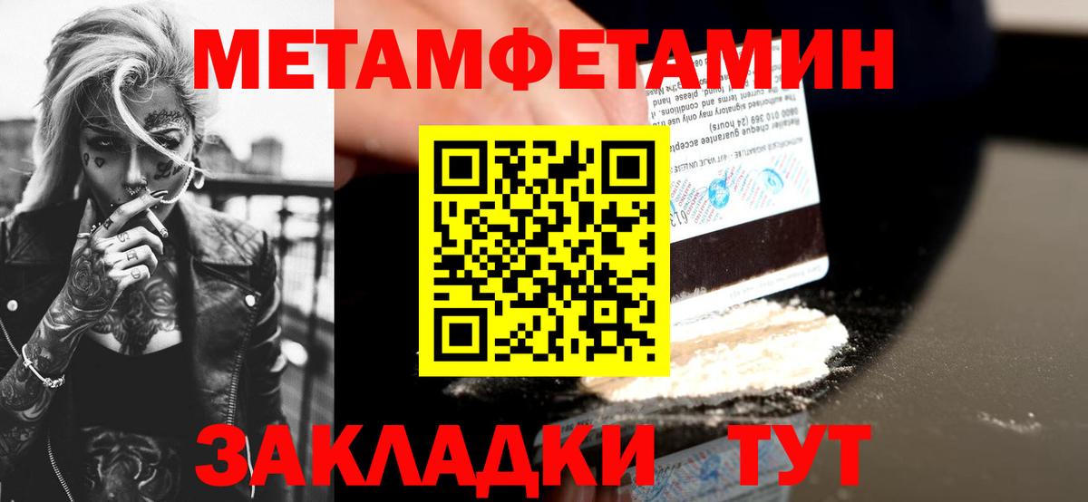 АМФЕТАМИН  Вход с VPN  Тайшет  Amphetamine 97% 