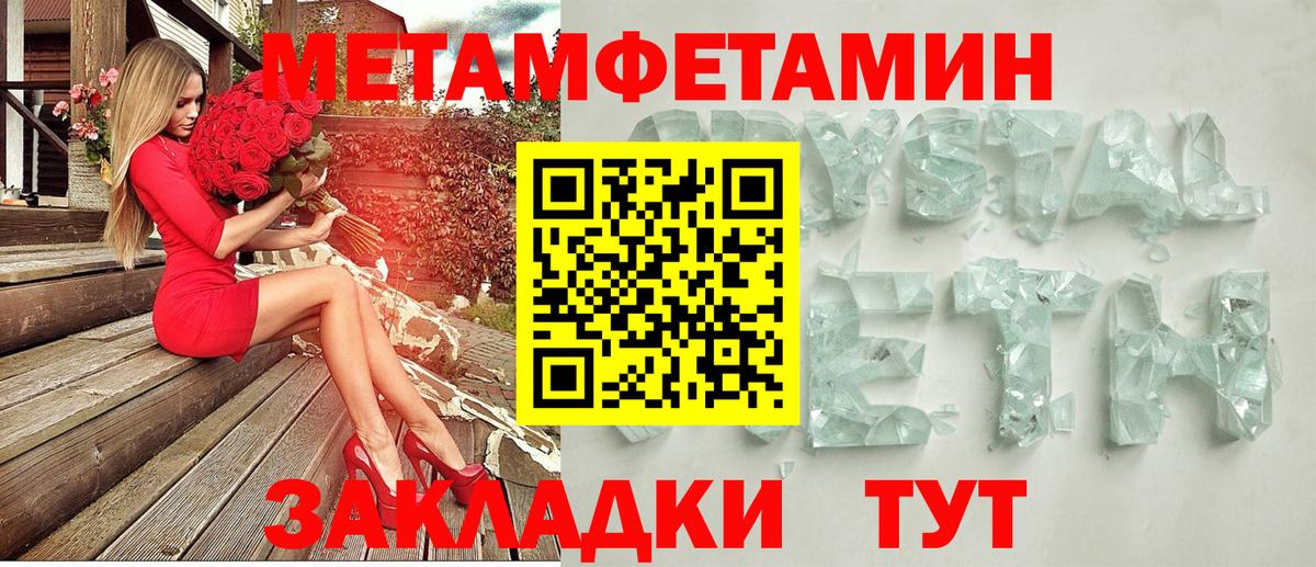Amphetamine Розовый Тайшет