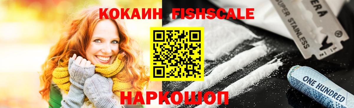 КОКАИН 97% Тайшет