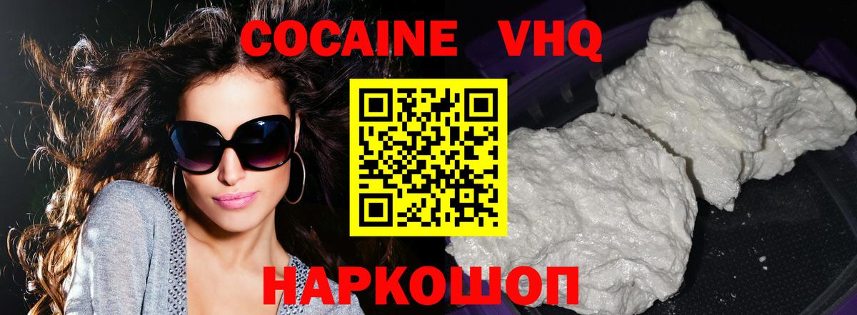 КОКАИН Боливия  Вход с VPN  Тайшет 