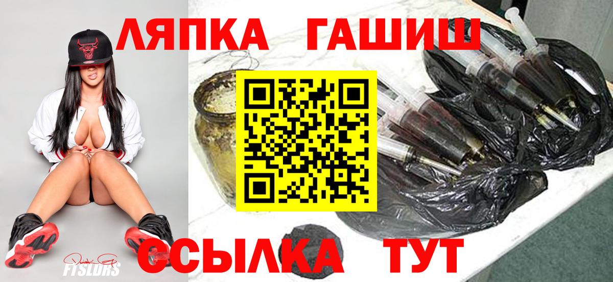Гашиш хэш  Вход с VPN  ГАШ хэш  Тайшет 