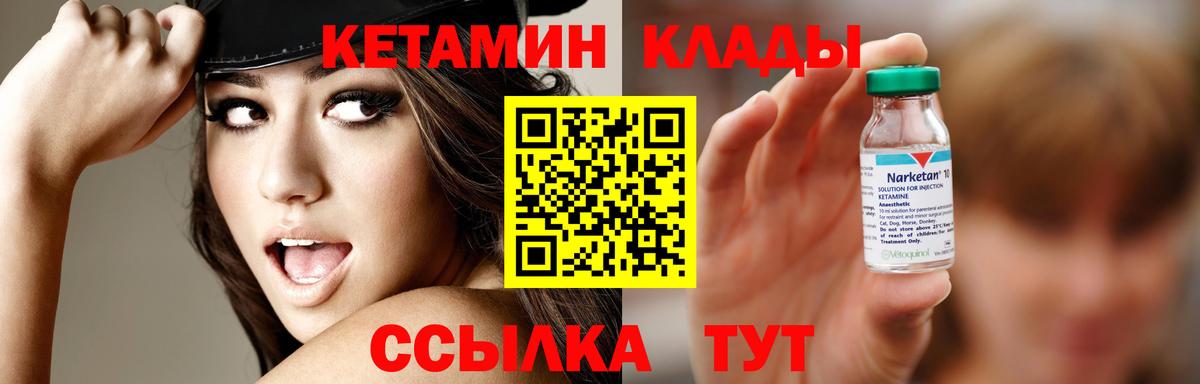 Тайшет  Кетамин ketamine  Вход с VPN 