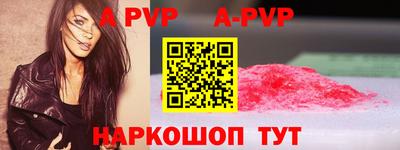a pvp Мариинск