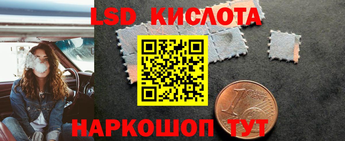 ЛСД экстази кислота    вход  Тайшет  Вход с VPN 
