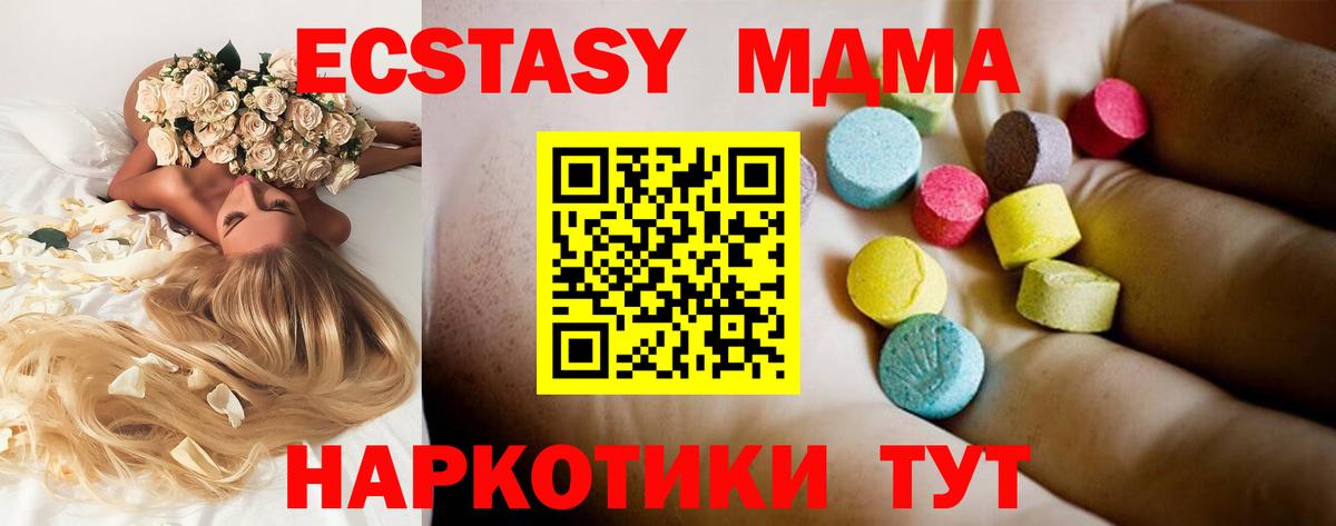 MDMA молли Тайшет