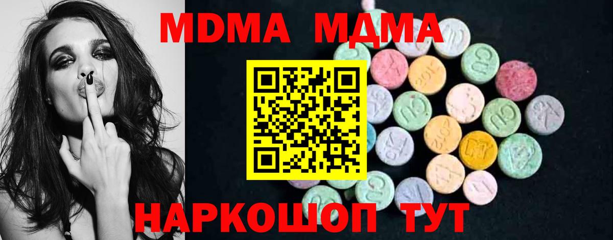 Тайшет  МДМА молли  МДМА  MDMA VHQ  Вход с VPN 