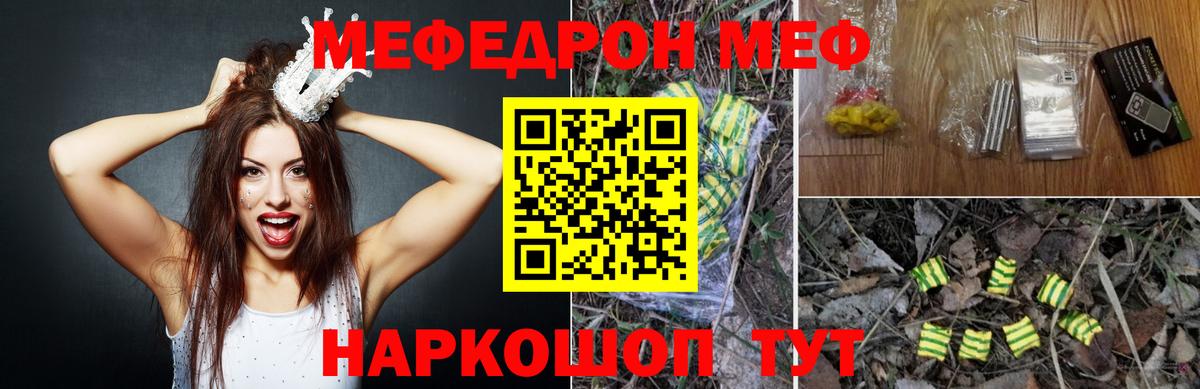 Тайшет  Мефедрон мука  Меф  Вход с VPN 