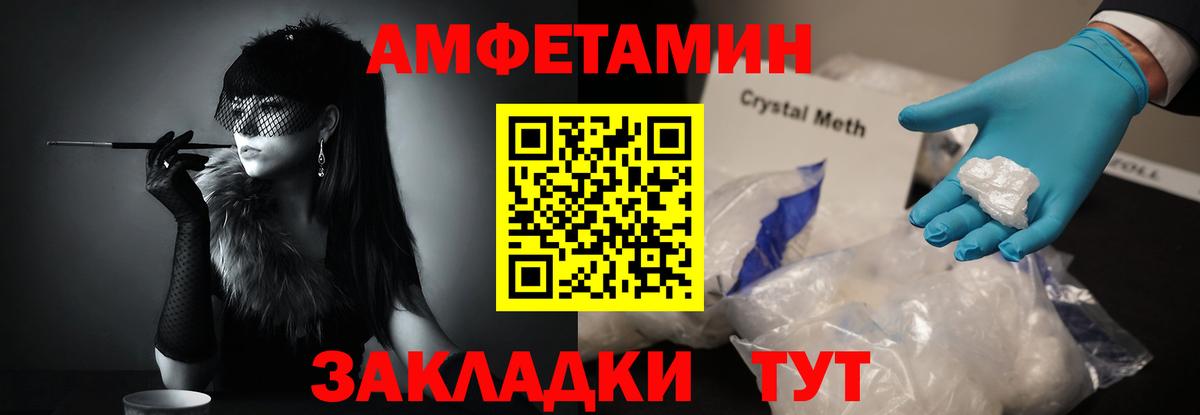 Метамфетамин  Первитин кристалл  Тайшет  Вход с VPN  Первитин кристалл 