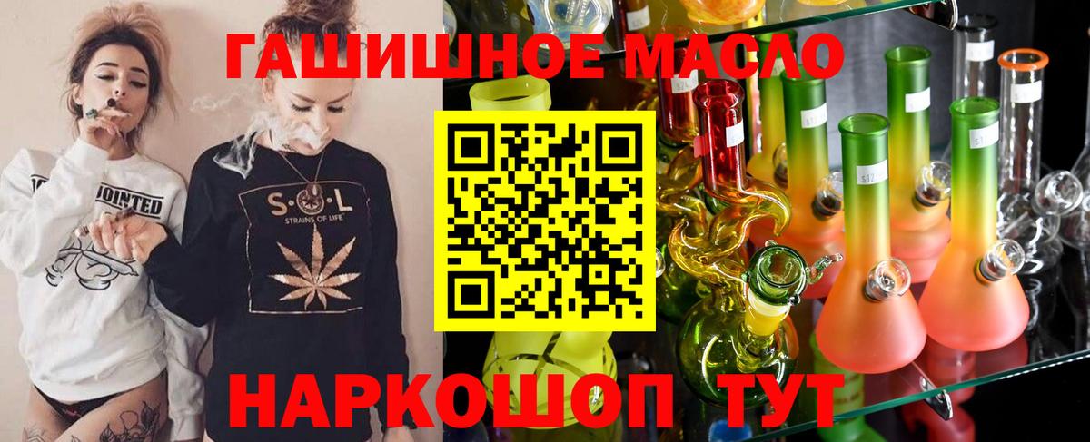 Дистиллят ТГК концентрат  Вход с VPN  Тайшет 